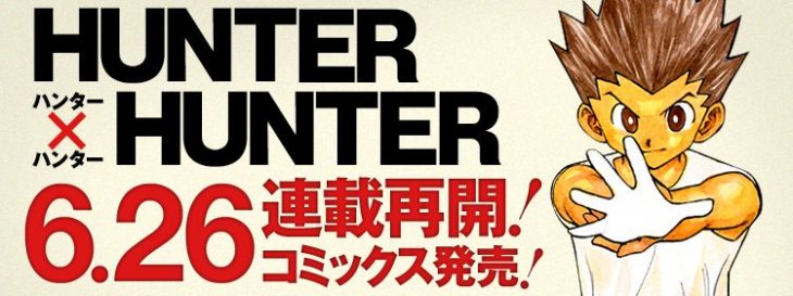 El manga de Hunter X Hunter vuelve a publicarse el 26 de junio :_D