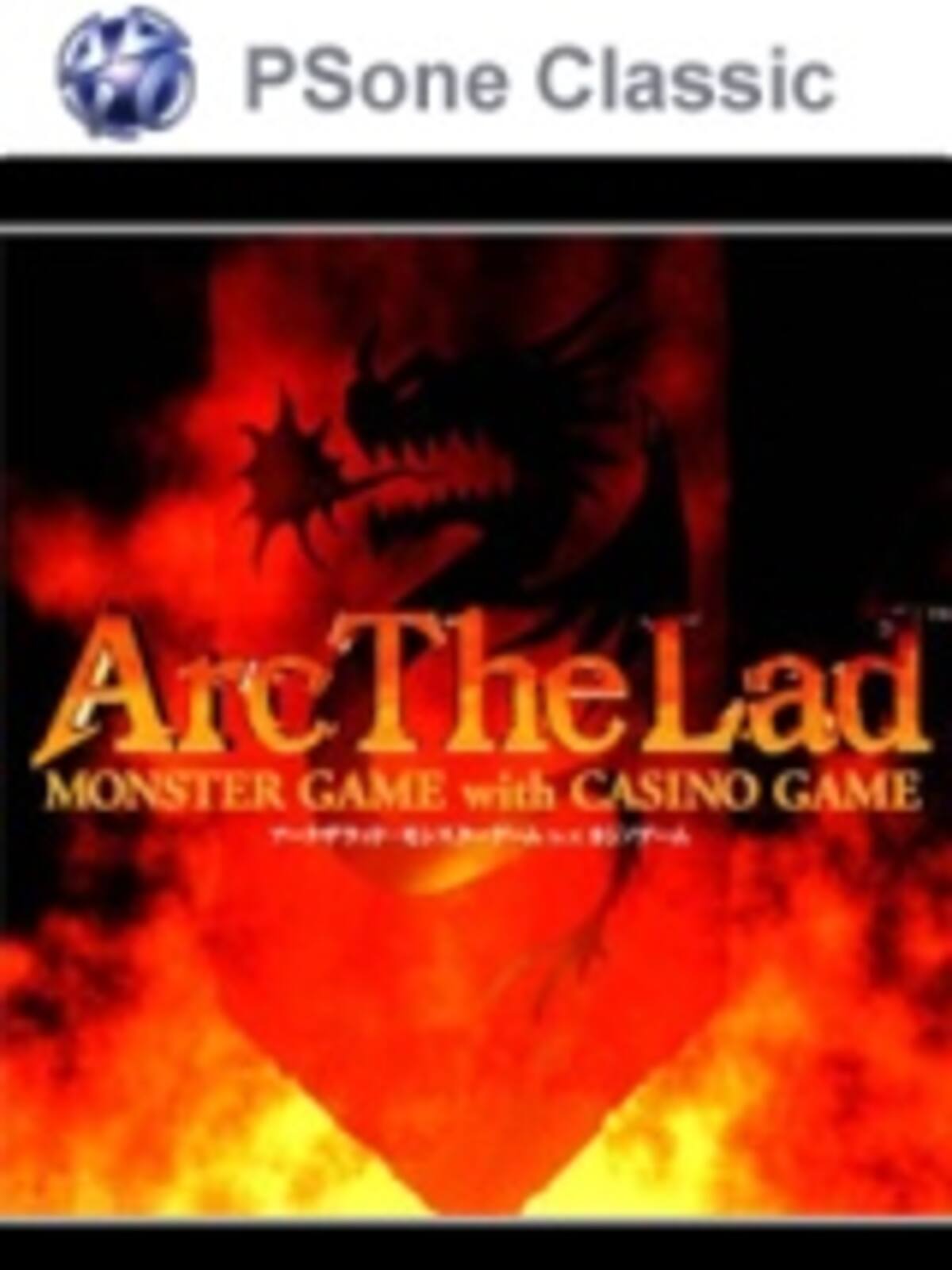 Arc Arena: Monster Tournament