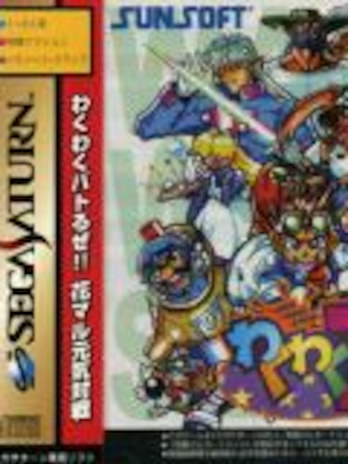 Waku Waku 7