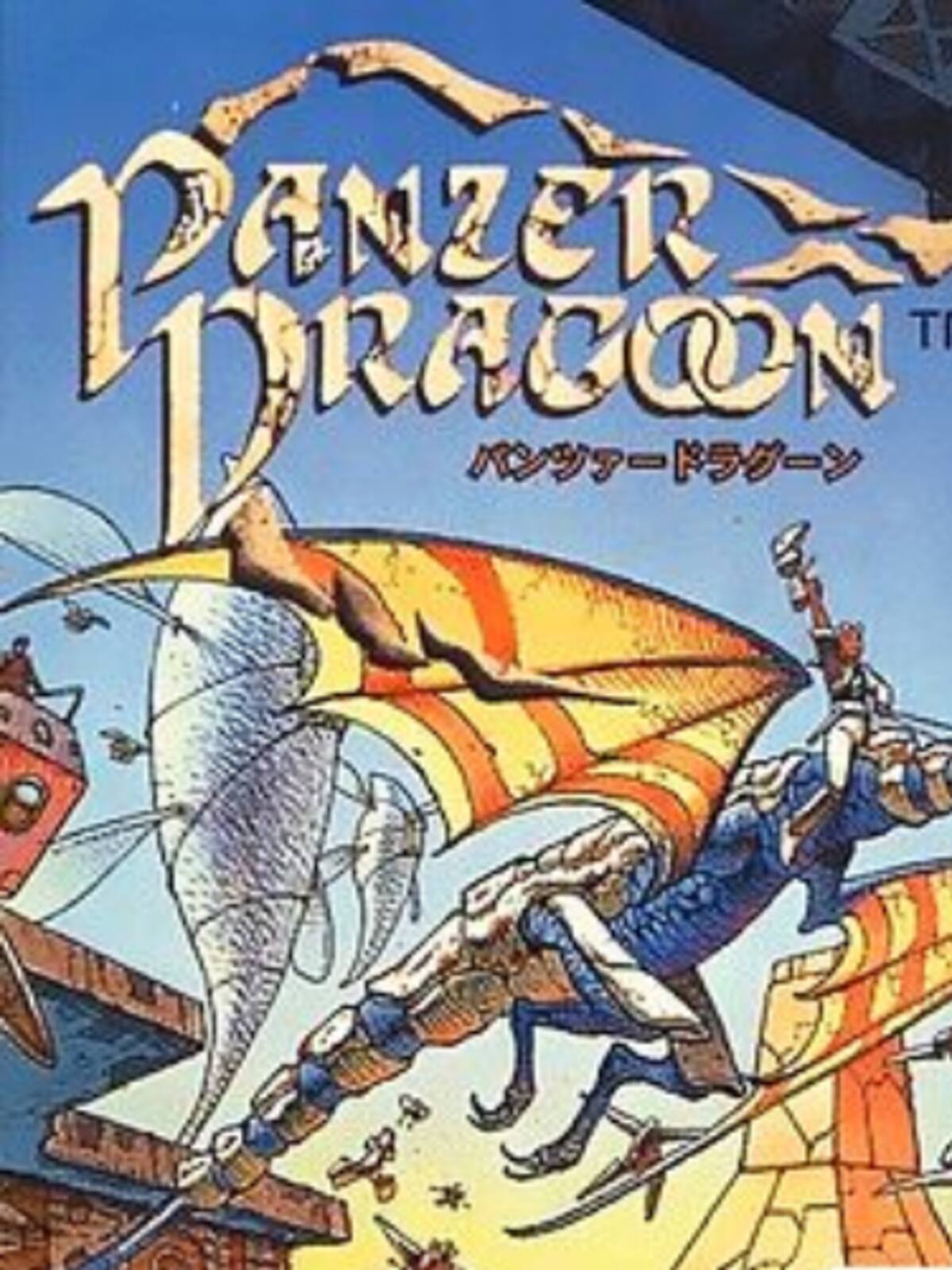 Panzer Dragoon: Remake