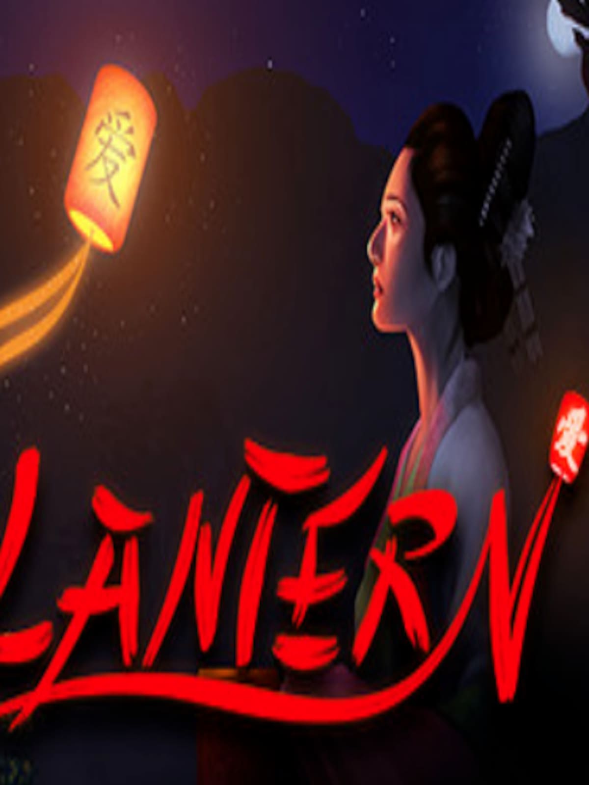 Lantern