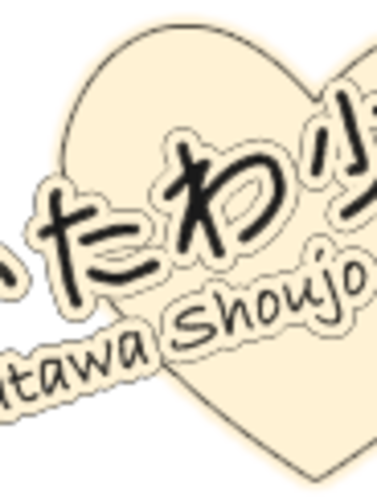 Katawa Shoujo