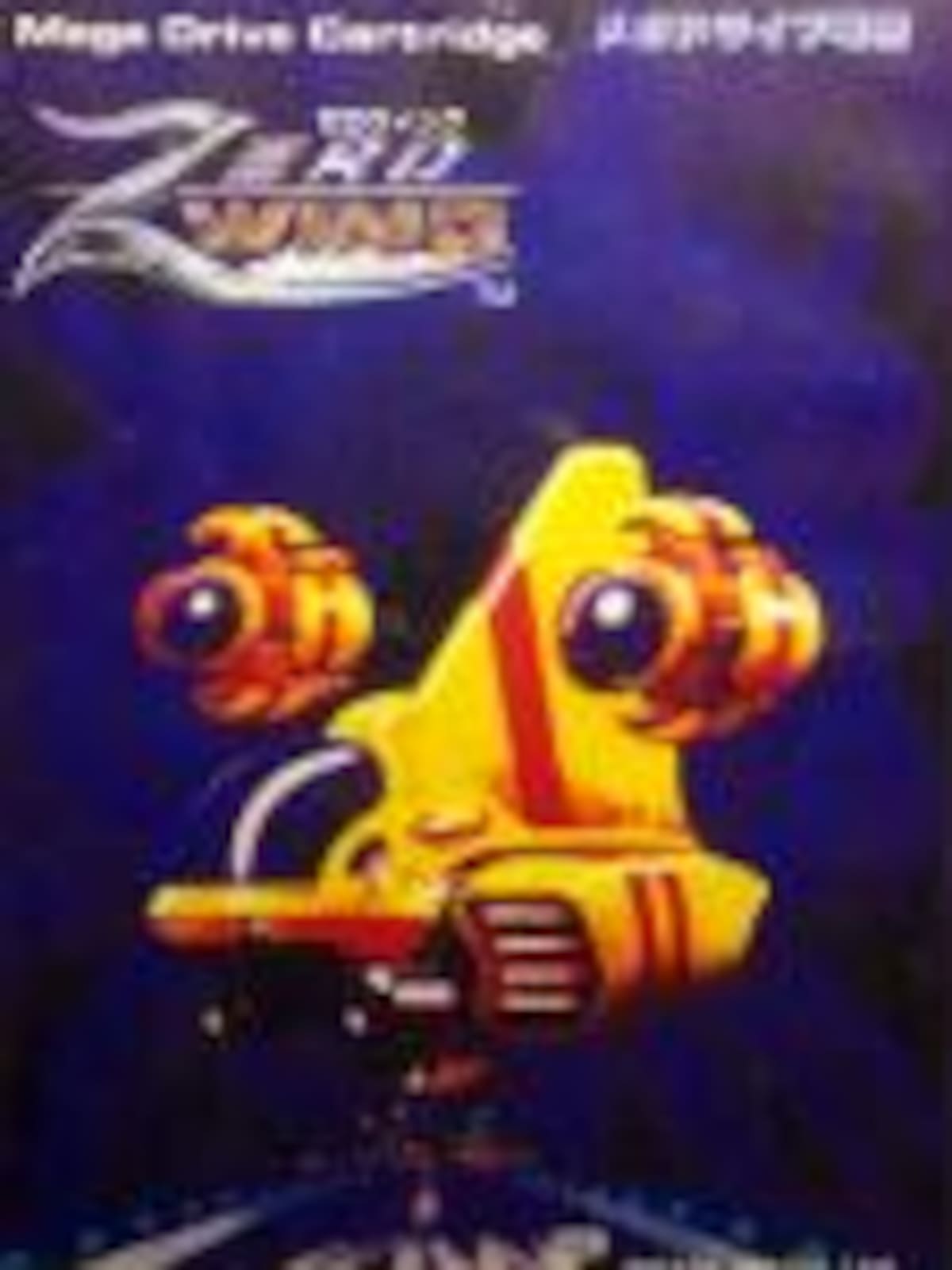 Zero Wing