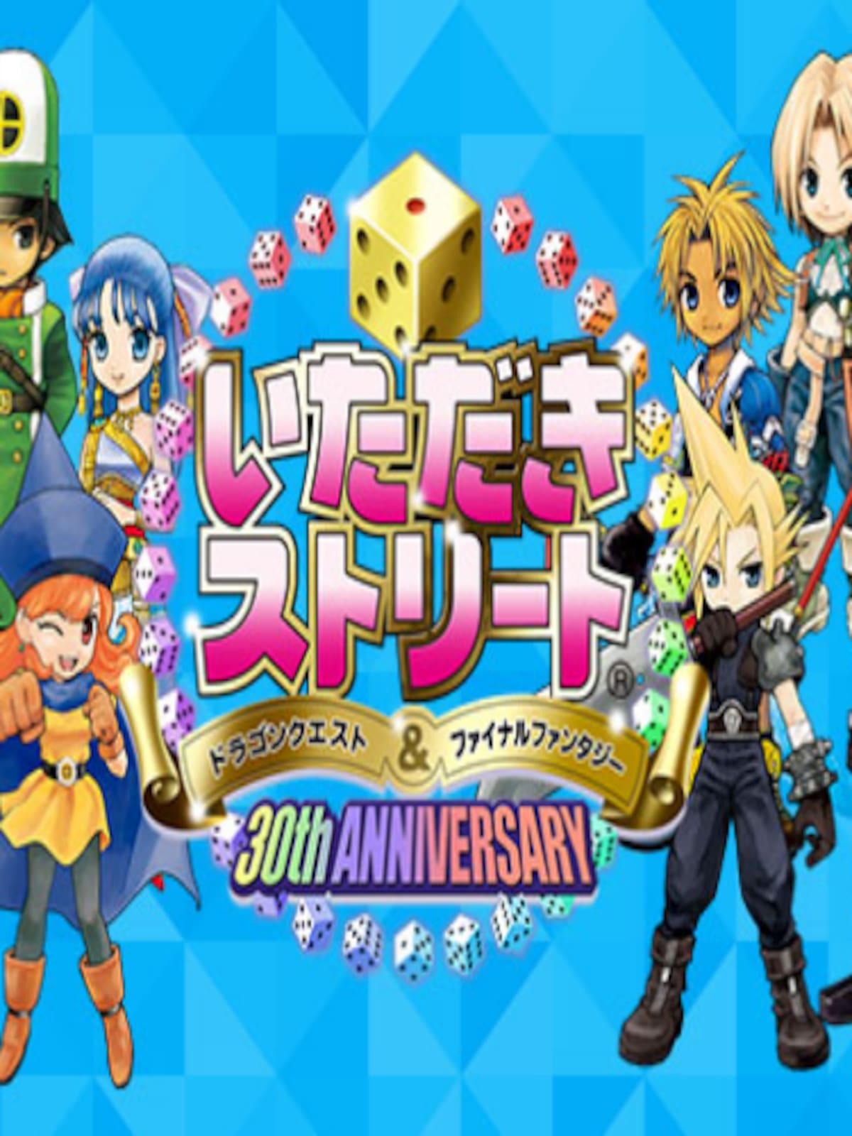 Itadaki Street: Dragon Quest & Final Fantasy 30th Anniversary