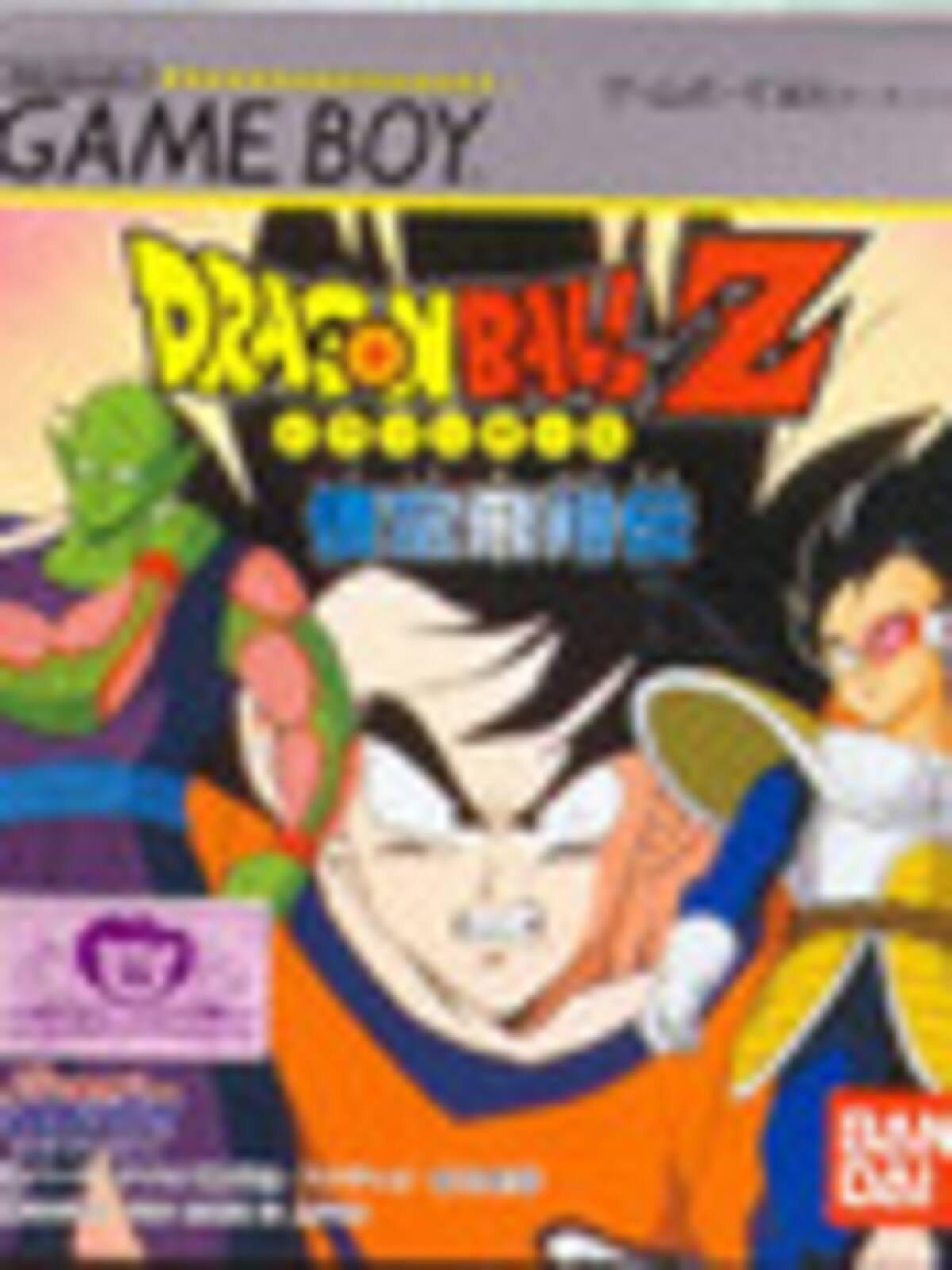Dragon Ball Z: Goku Hishouden
