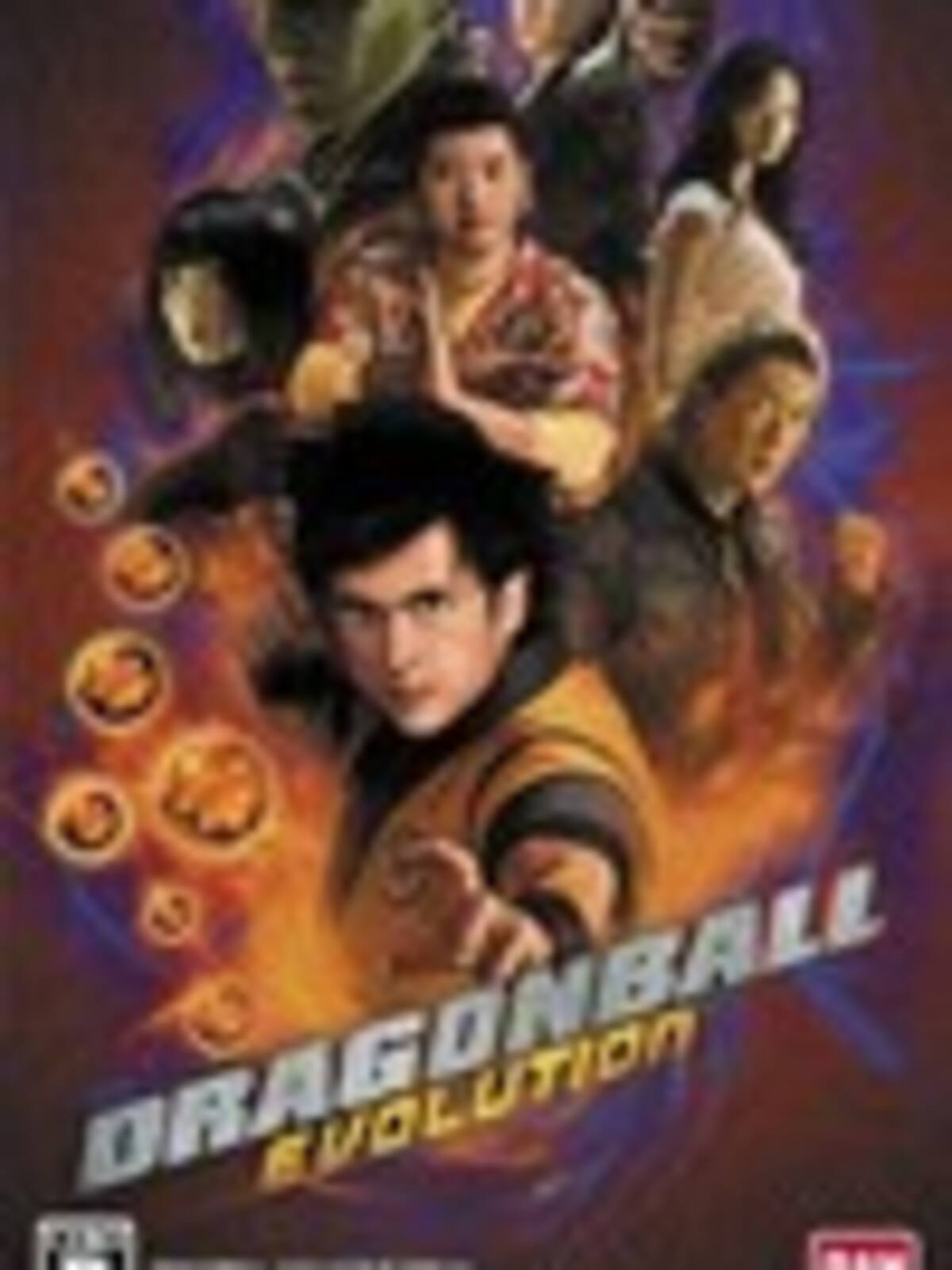 Dragon Ball: Evolution