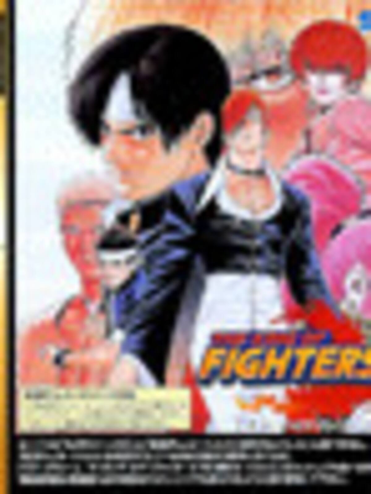 The King of Fighters '97