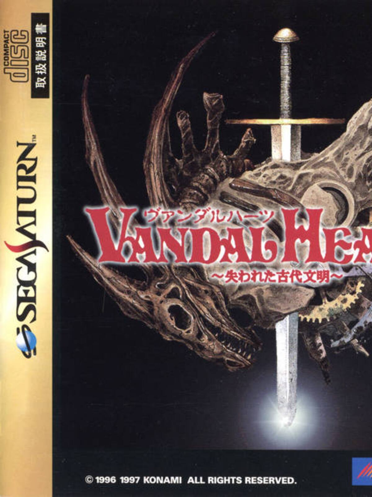 Vandal Hearts