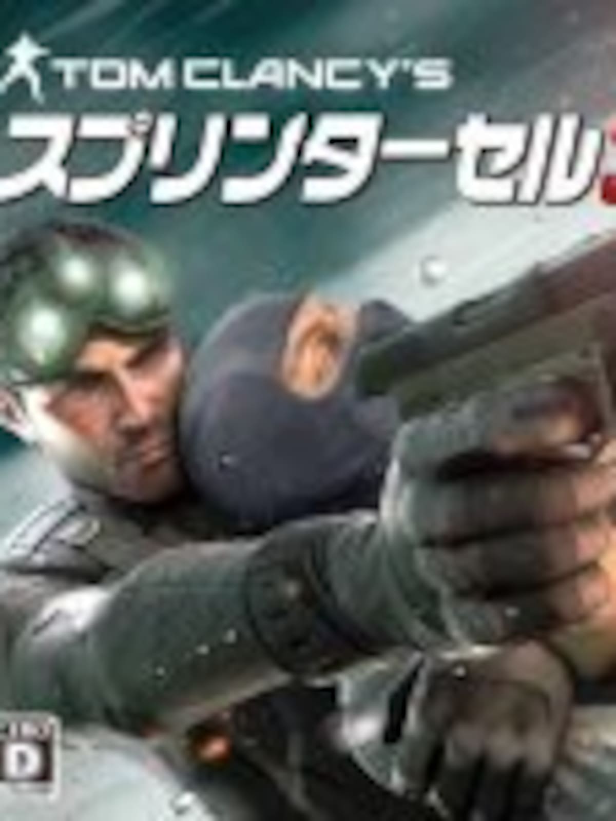 Tom Clancy's Splinter Cell: Chaos Theory 3DS
