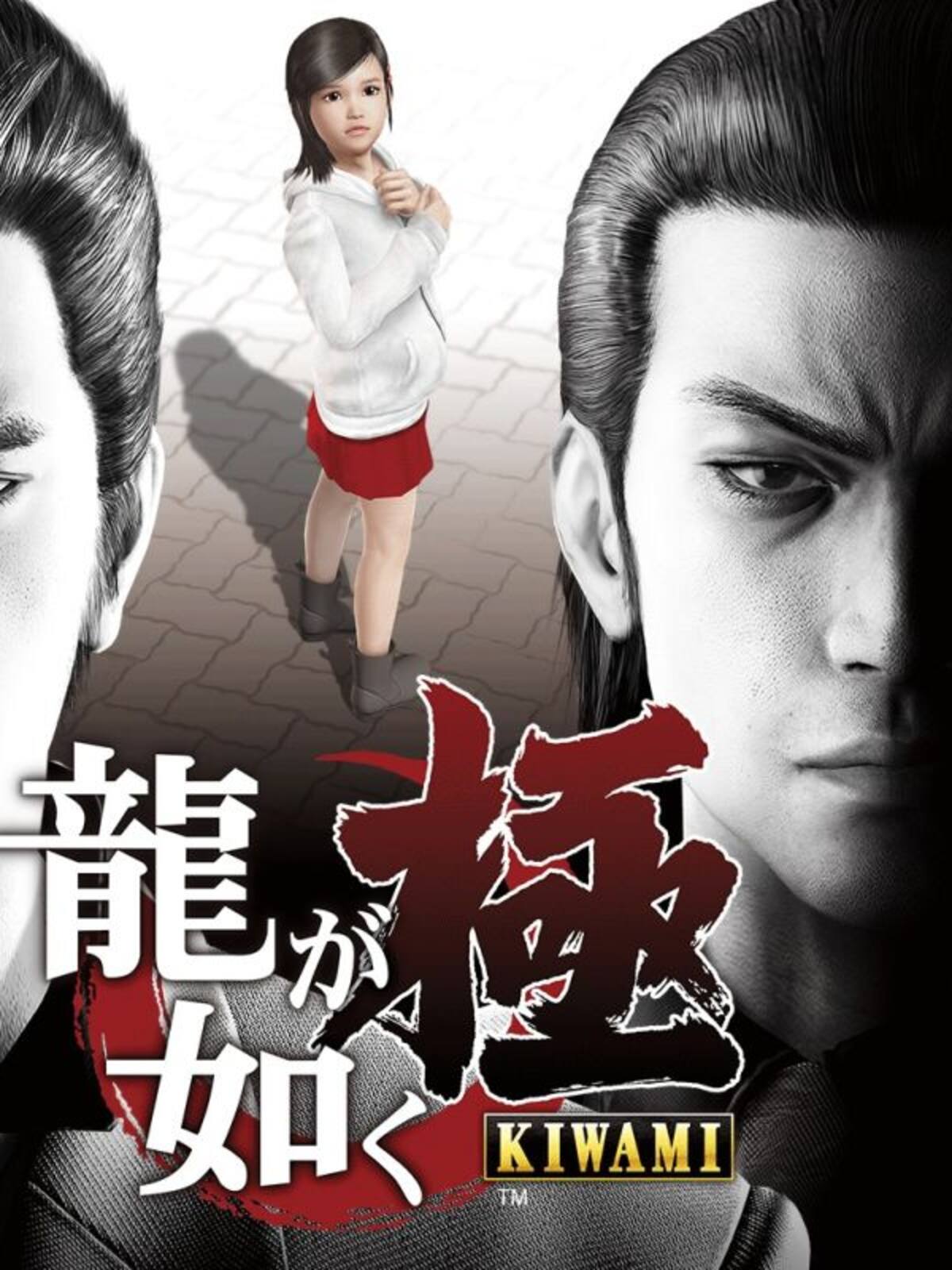 Yakuza Kiwami