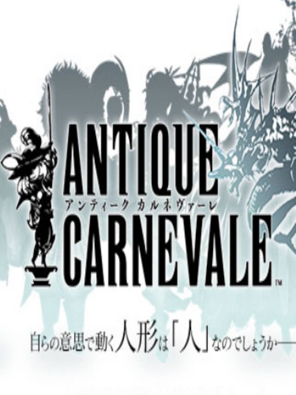 Antique Carnevale