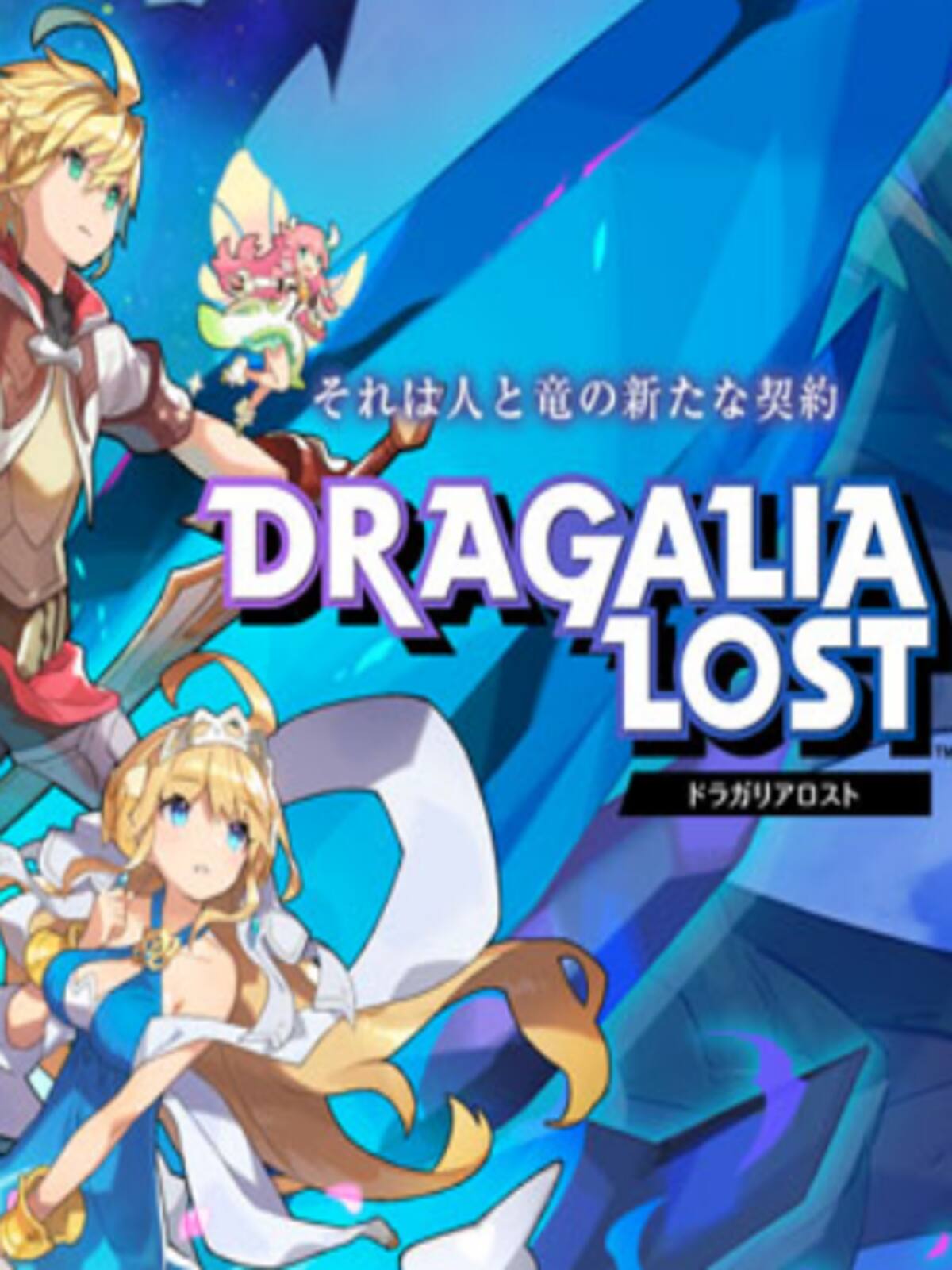 Dragalia Lost