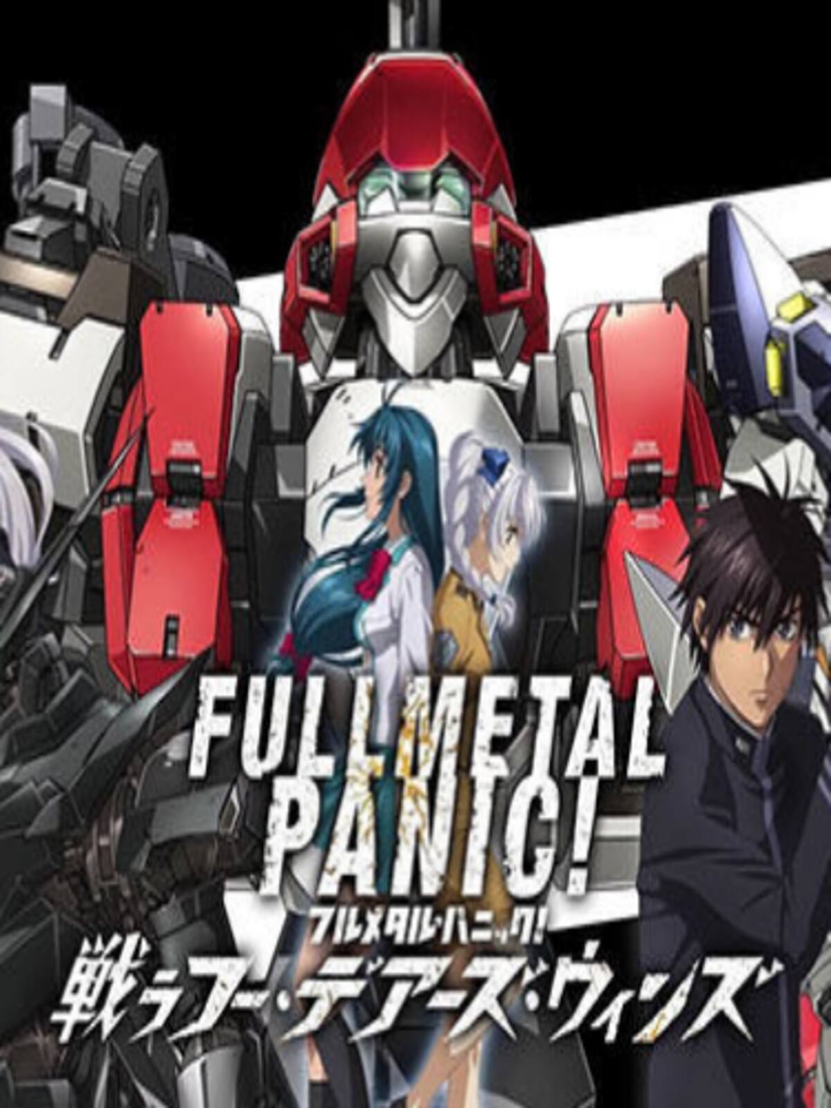 Full Metal Panic! Fight: Who Dares Wins