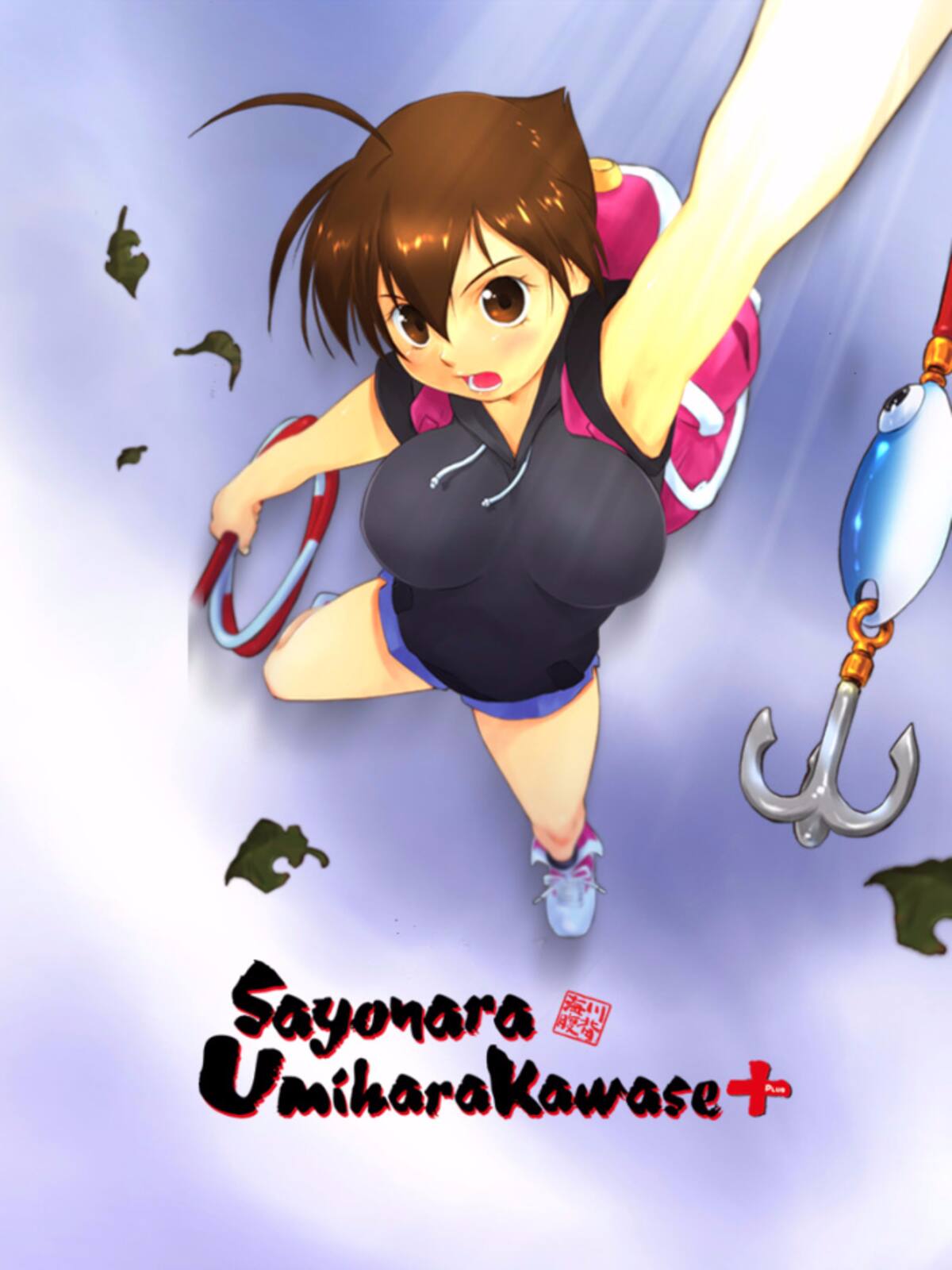 Sayonara Umihara Kawase