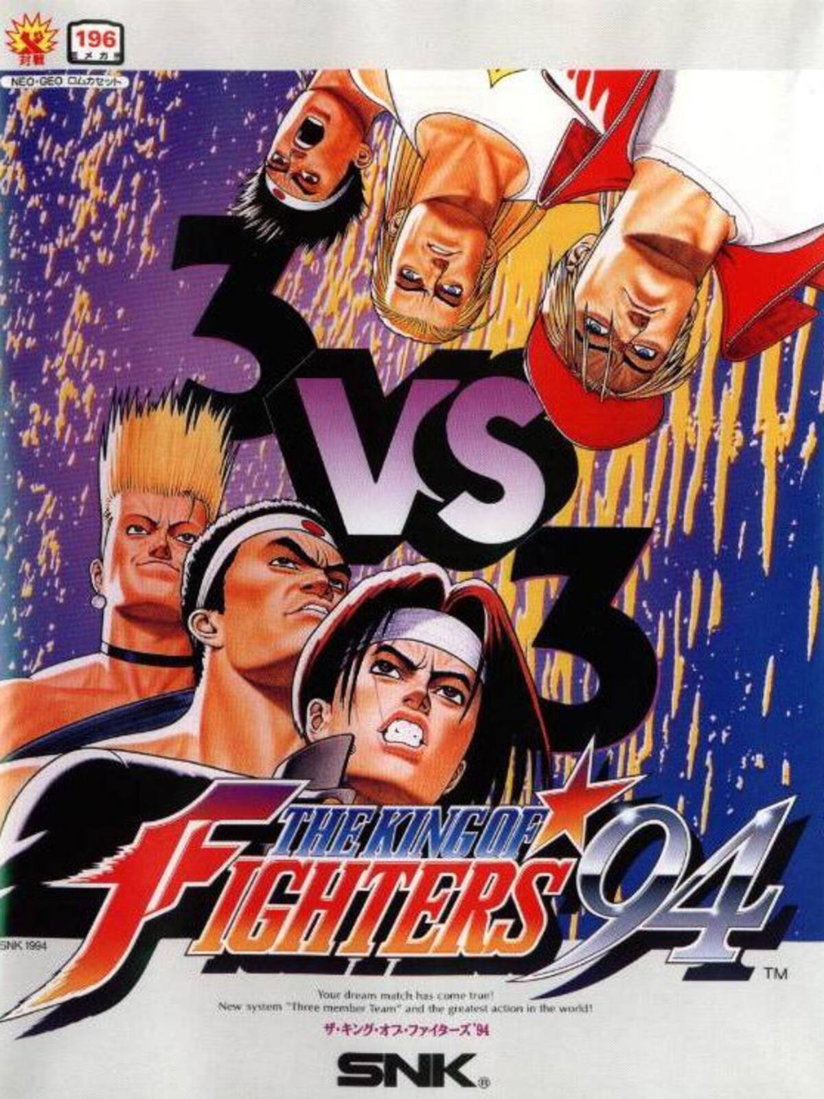 The King of Fighters '94