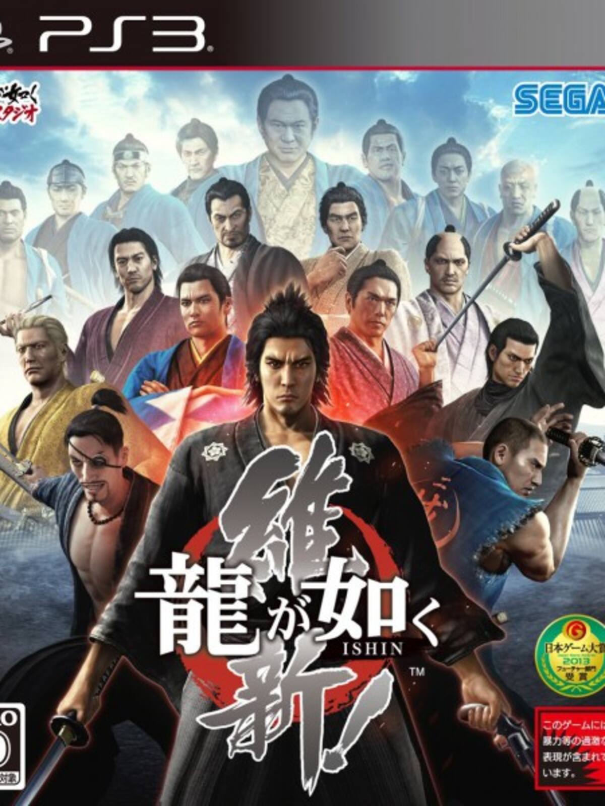 Yakuza Ishin