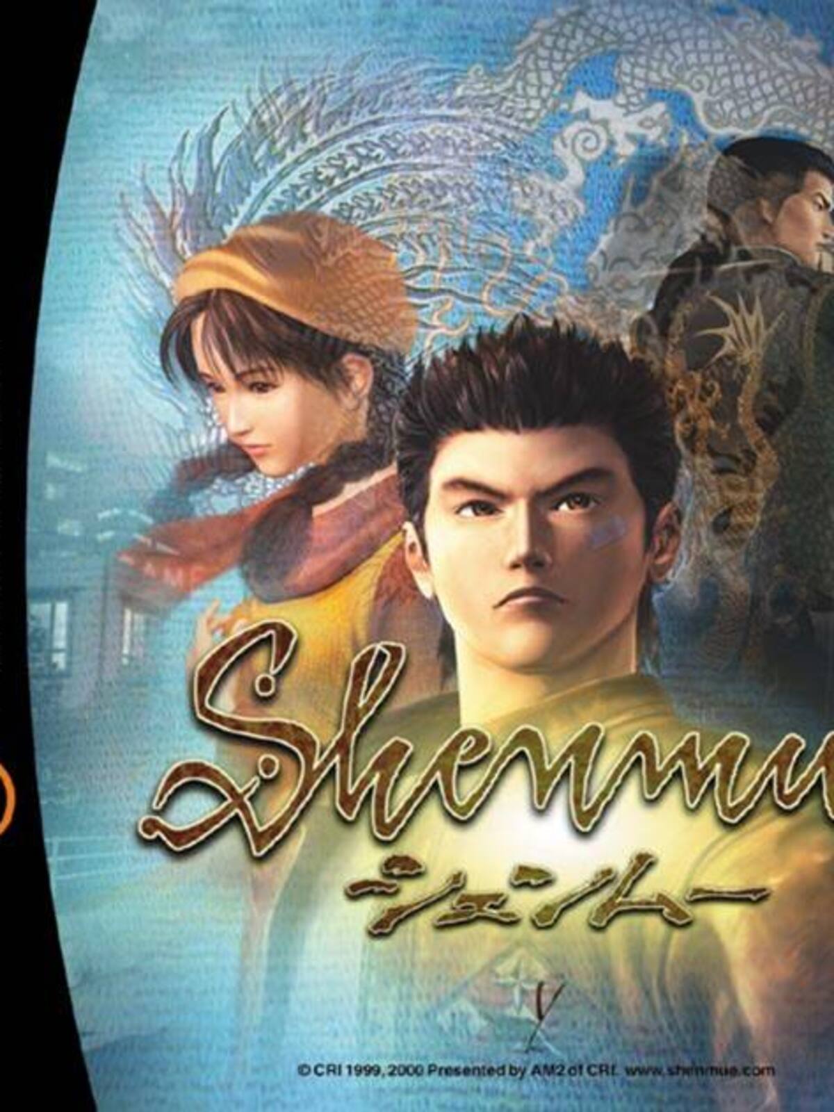 Shenmue