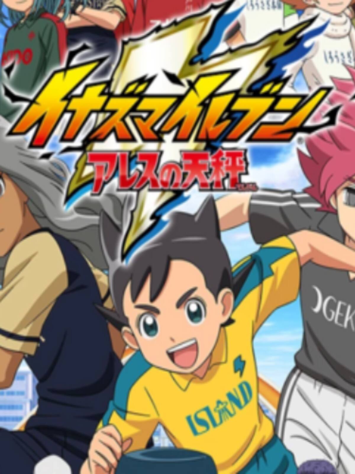 Inazuma Eleven Heroes: Great Road