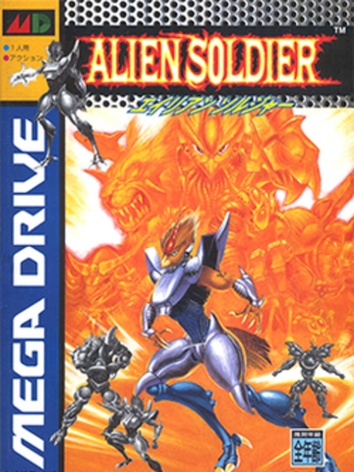 Alien Soldier