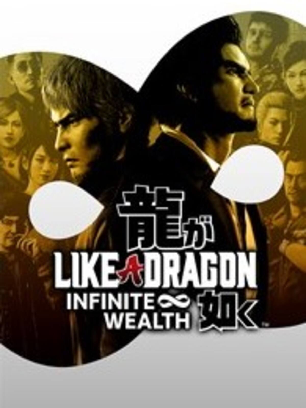 Like a Dragon: Infinite Wealth