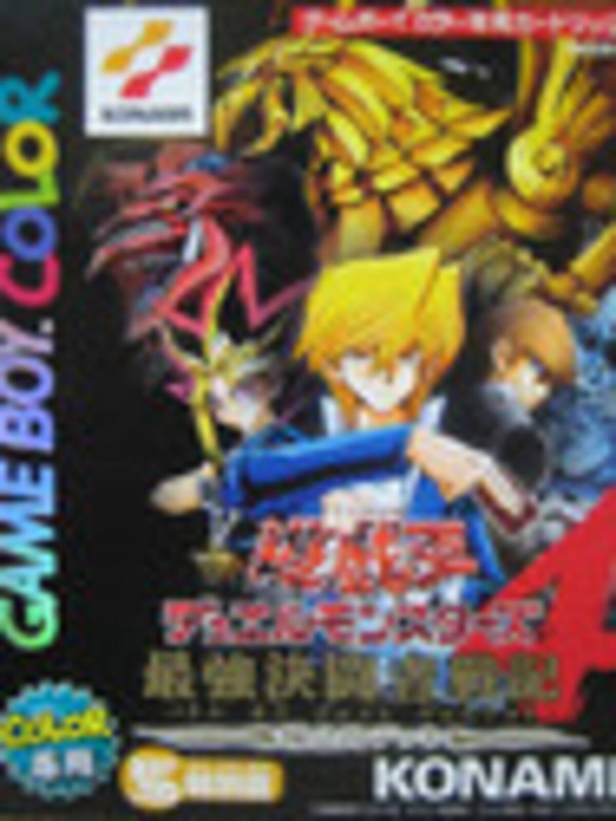 Yu-Gi-Oh! Duel Monsters 4