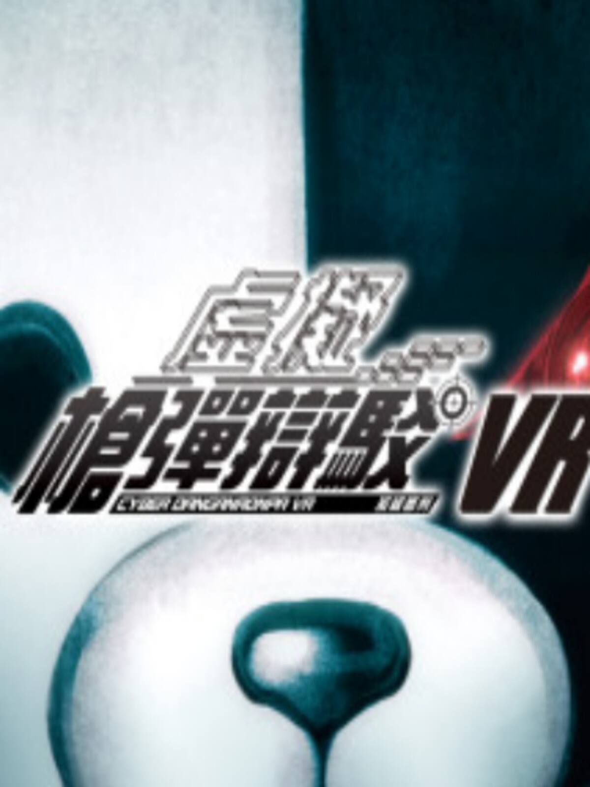 Cyber Danganronpa VR: The Class Trial
