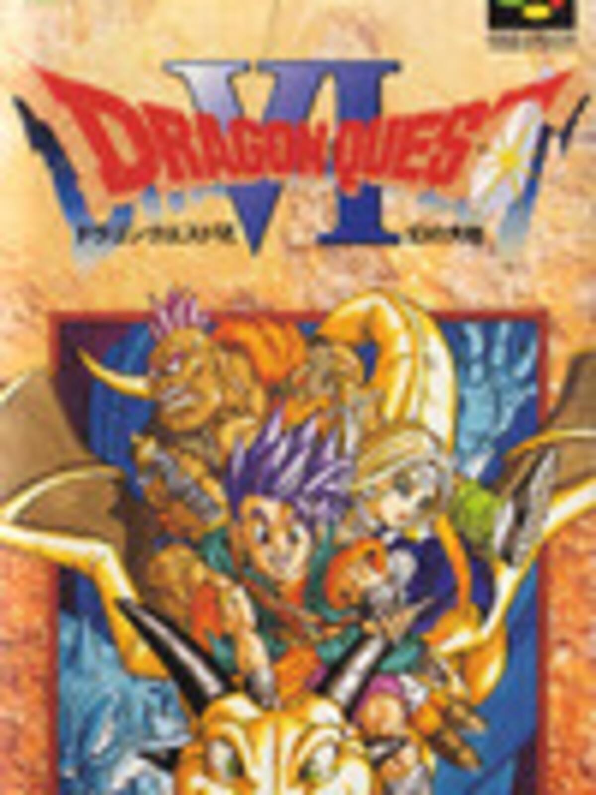 Dragon Quest VI: Maboroshi no Daichi