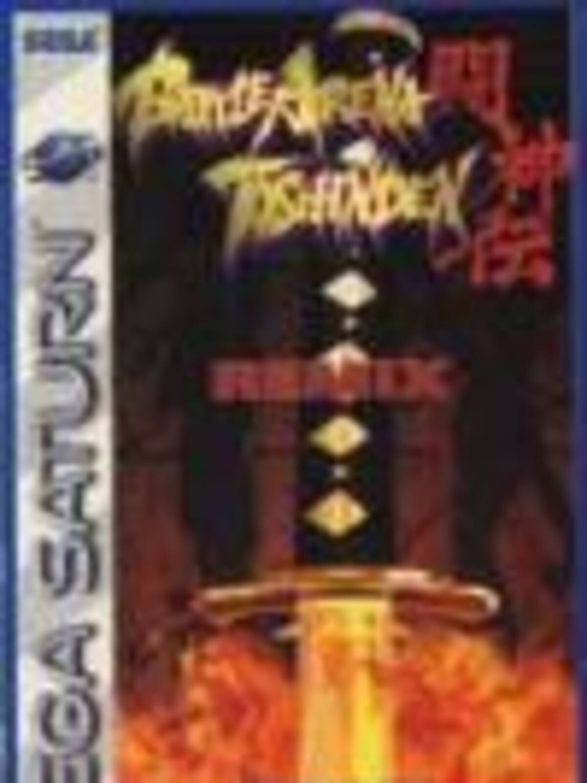 Battle Arena Toshinden Remix