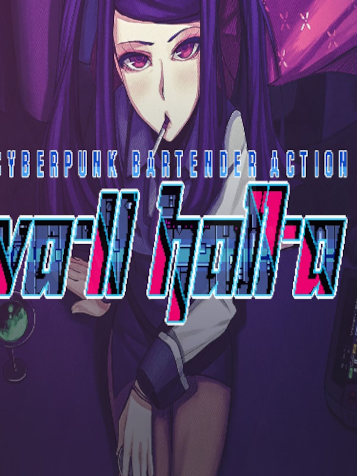 VA-11 HALL-A: Cyberpunk Bartender Action