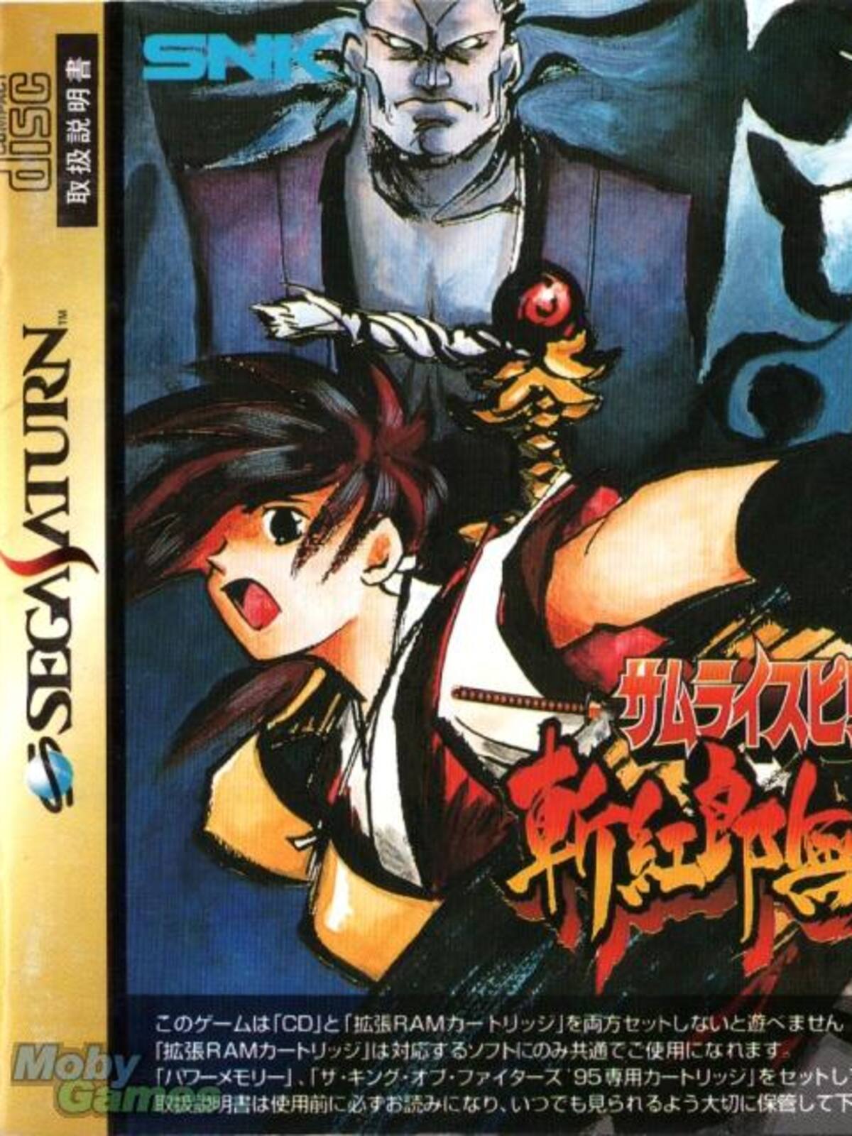 Samurai Shodown III: Blades of Blood