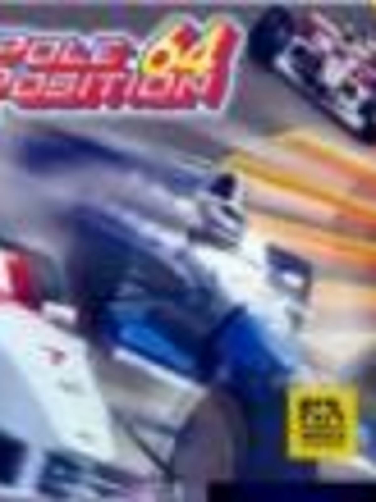 F1 Pole Position