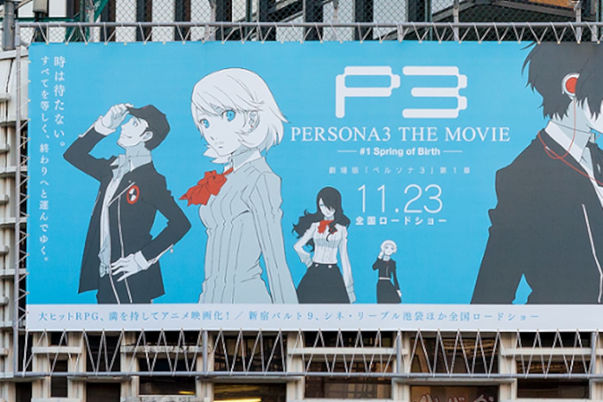 La película de Persona 3 aparecerá en Blu-ray en Occidente