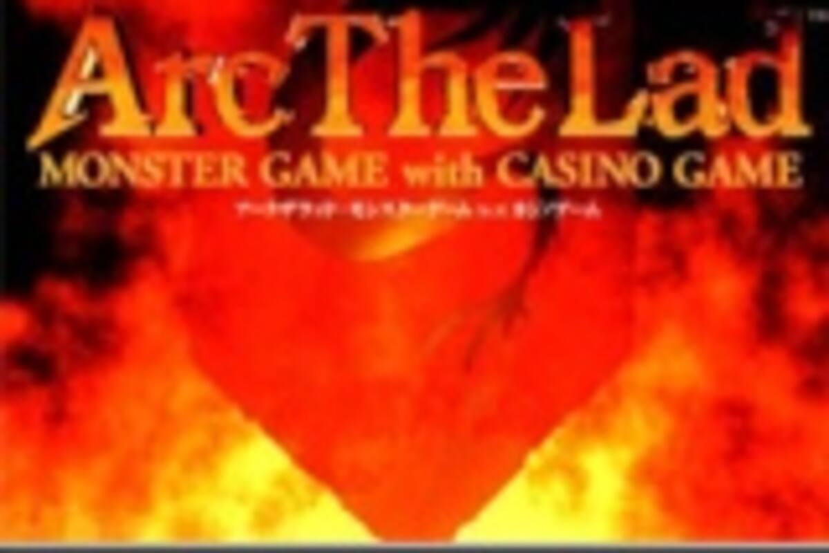 Arc Arena: Monster Tournament