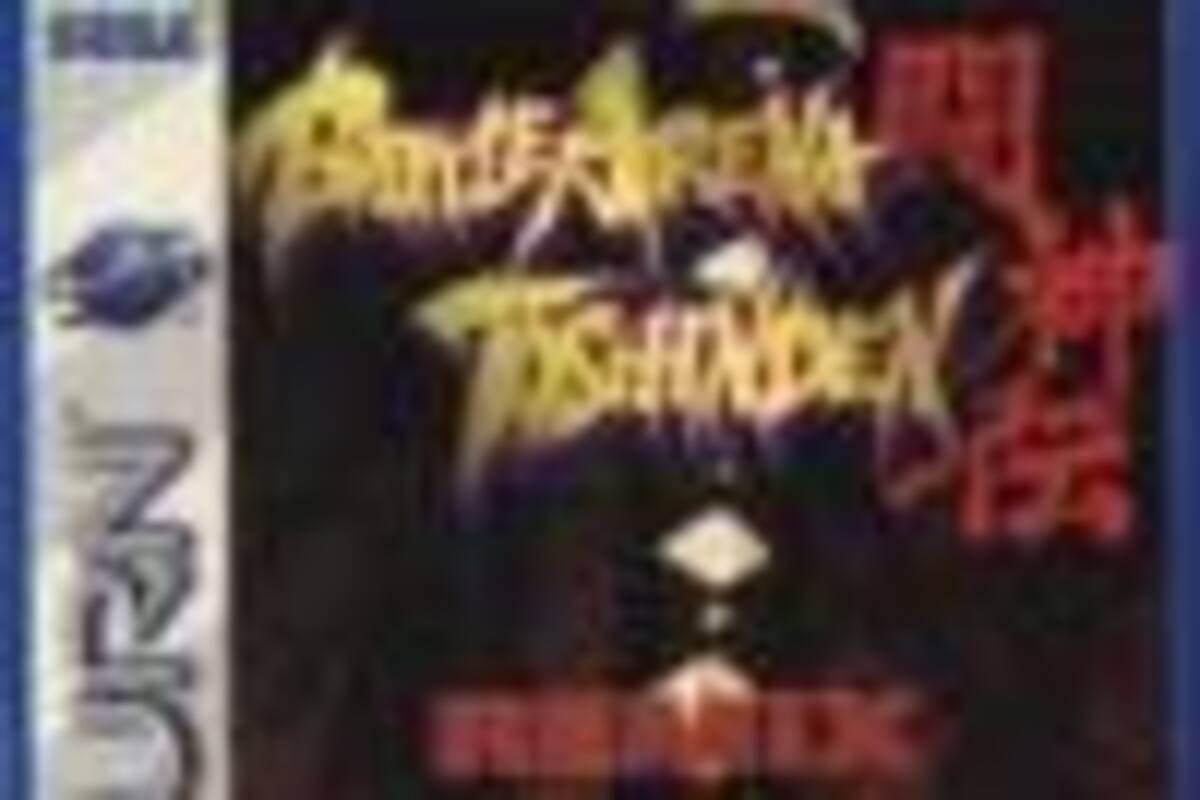 Battle Arena Toshinden Remix