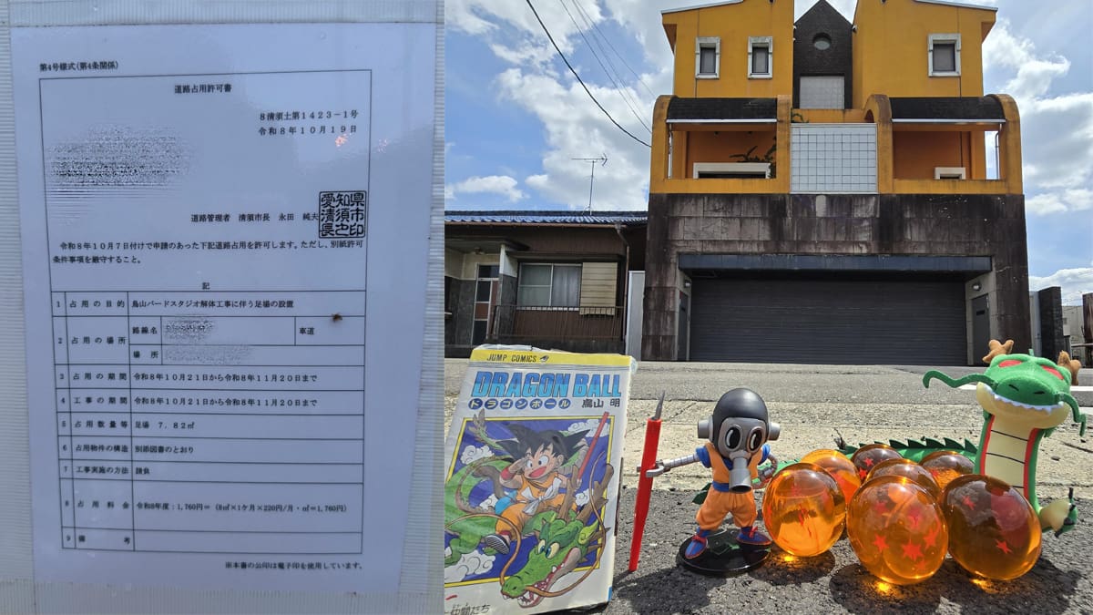 Bird Studio casa Akira Toriyama