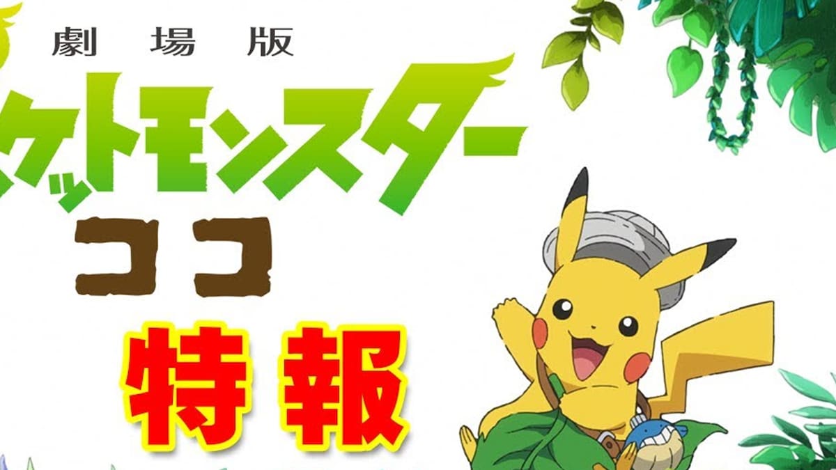 Checa el nuevo trailer del proyecto de The Pokémon Company