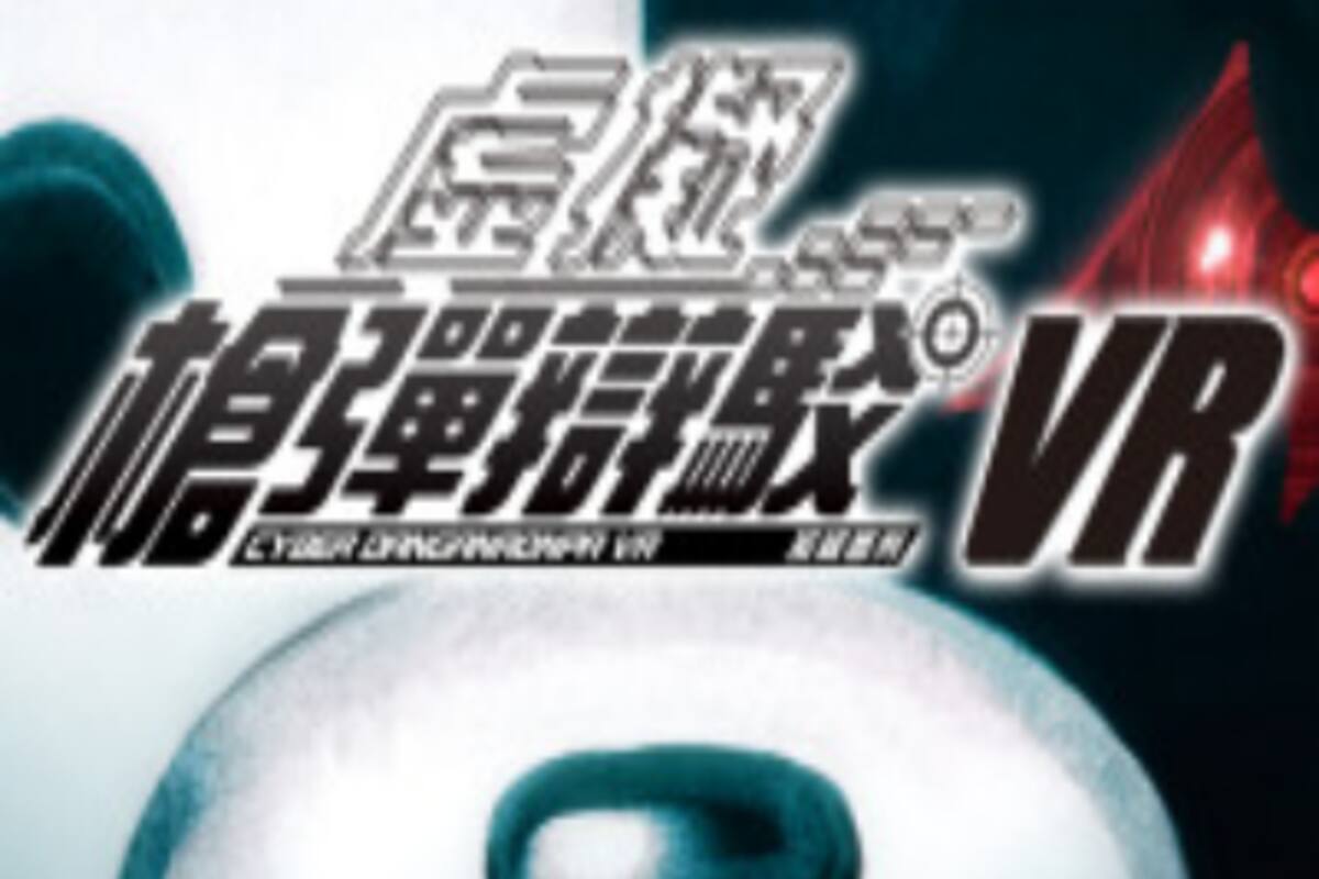 Cyber Danganronpa VR: The Class Trial