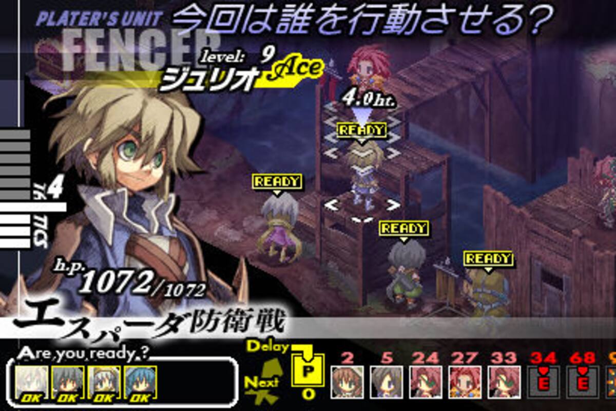 Gungnir: Guerra de estrategias