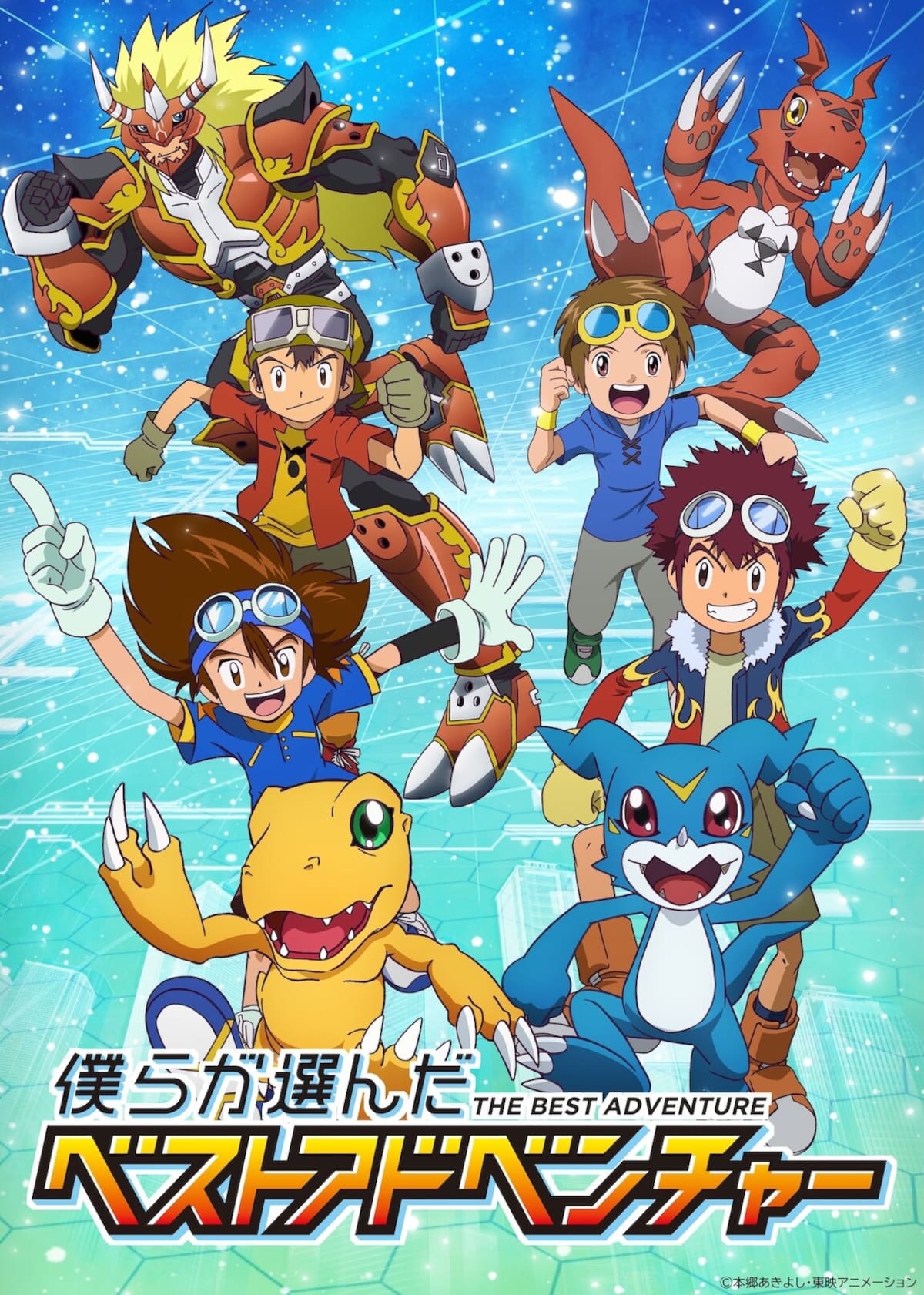 Digimon 30 aniversario