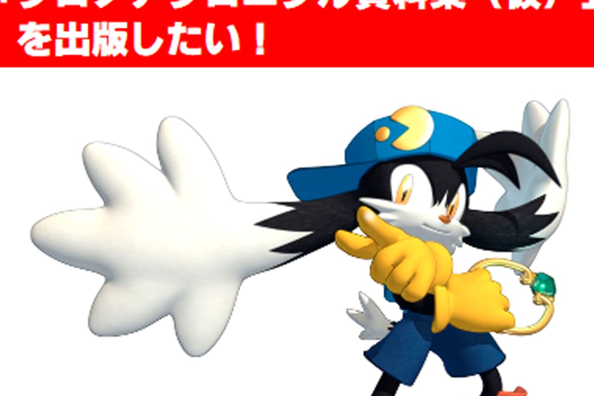 Bandai Namco podría publicar una guía del desarrollo de Klonoa