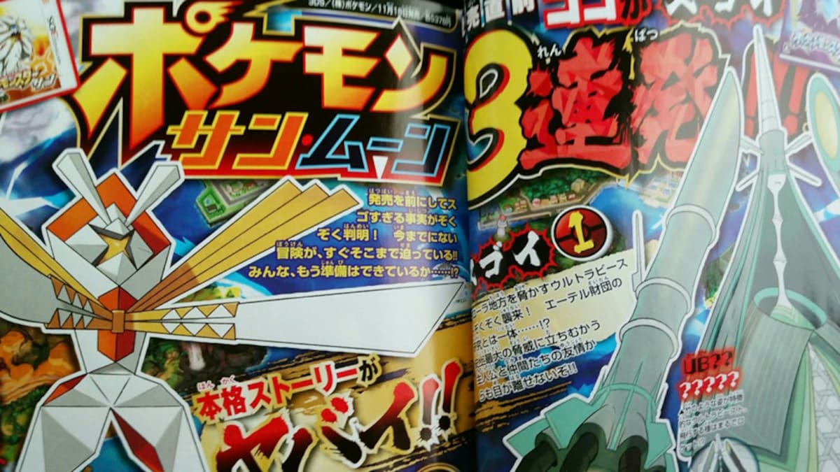 Dos ultraentes nuevos y un Pokémon relacionado a Solgaleo y Lunala