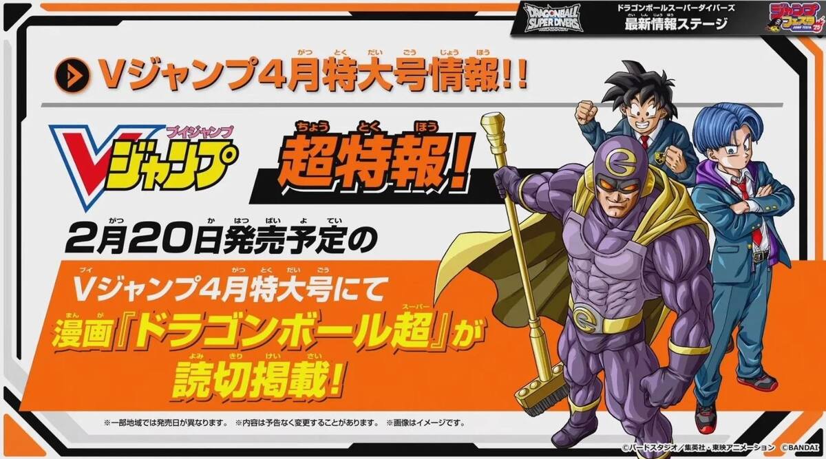 Dragon-Ball-Super-Capitulo-104-manga.jpg