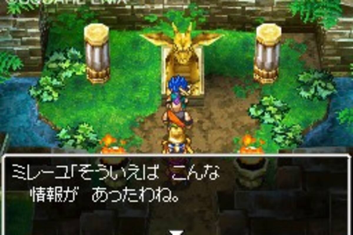 Dragon Quest VI: Realms of Revelation: Un clásico que no morirá