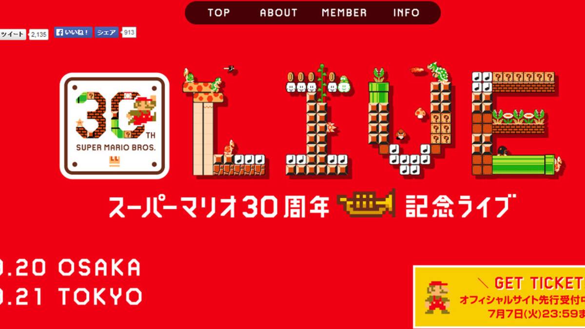 El evento sólo ha sido confirmado para Japón