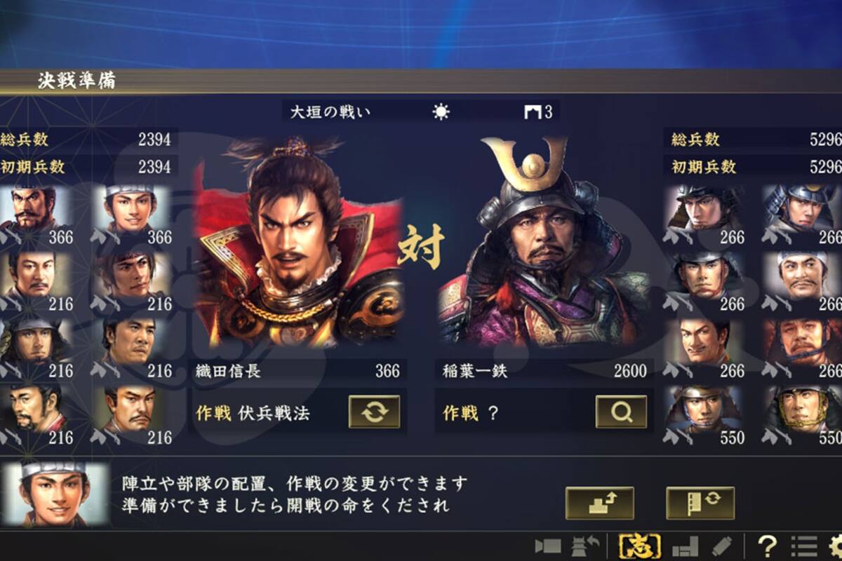 Éste es el primer video de Nobunaga’s Ambition: Taishi