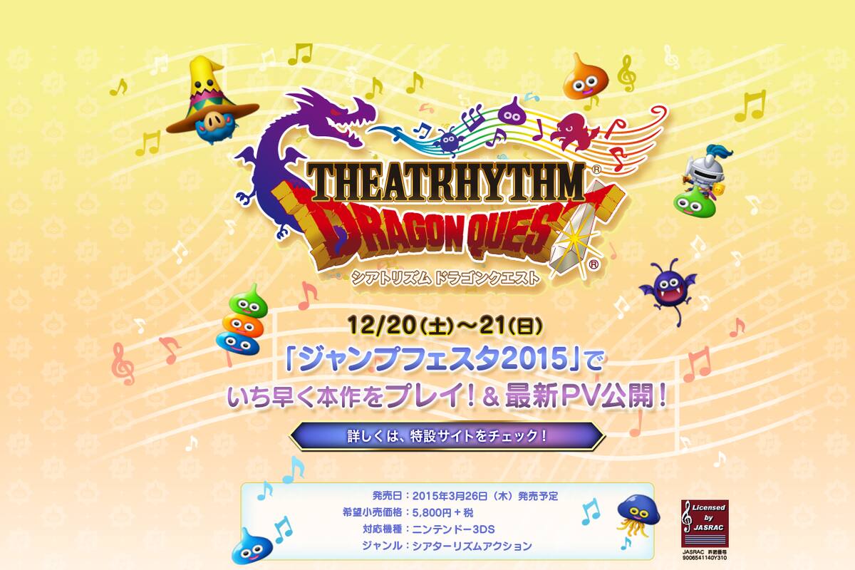 Square Enix anuncia Dragon Quest Theatrhythm