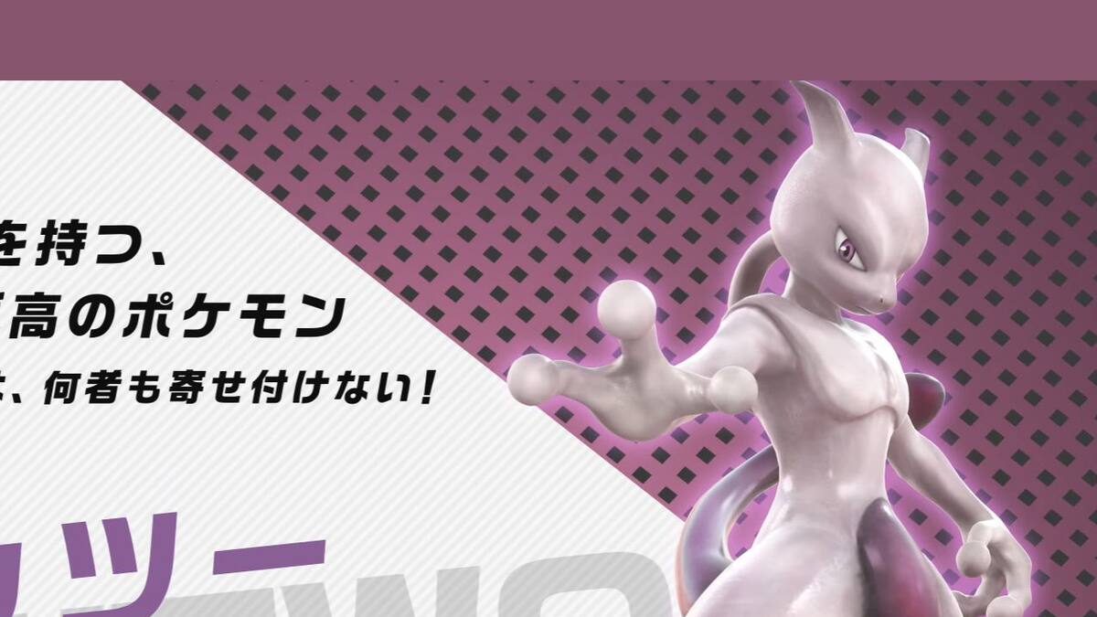 El Pokémon luce furioso en esta exclusiva de Nintendo Switch
