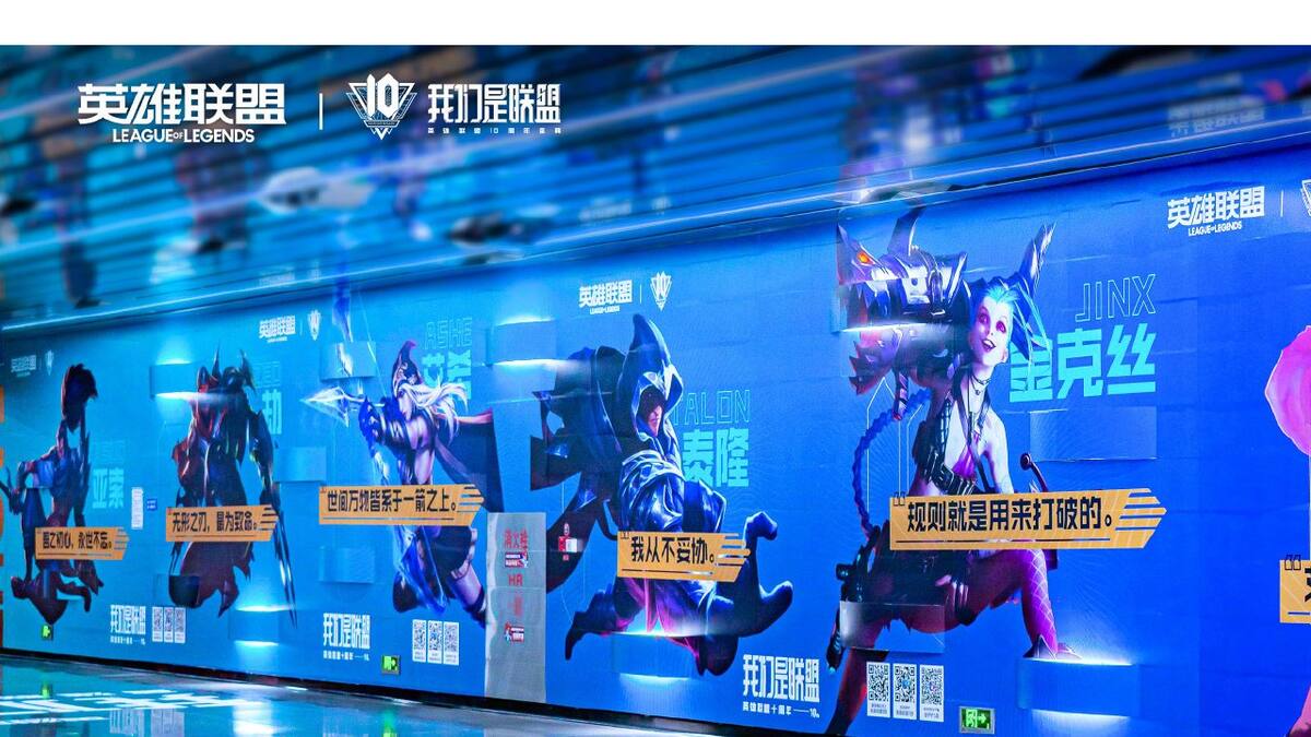 El popular MOBA de Riot Games cumple 10 años en el país asiático