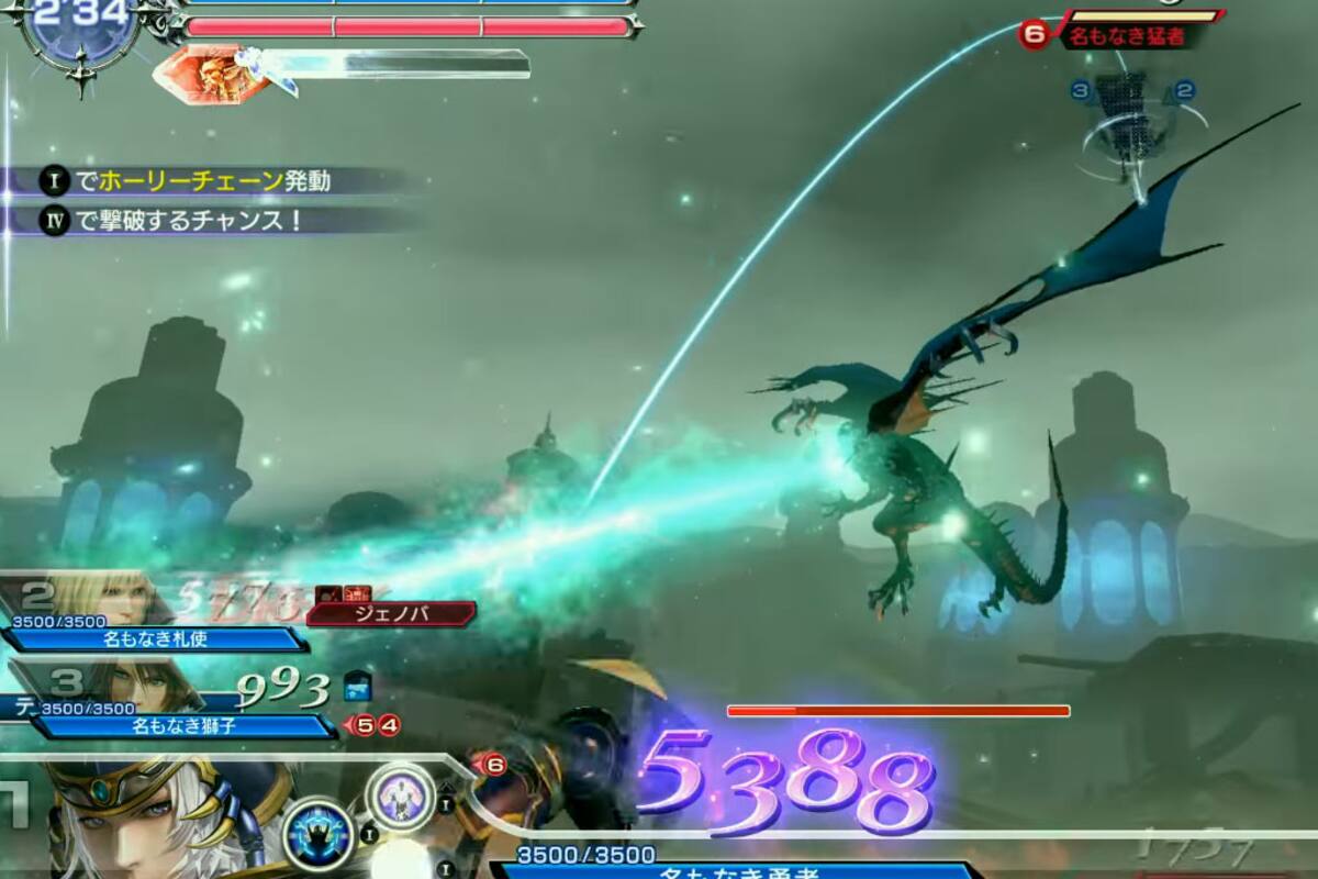 Bahamut se une al roster de Dissidia Final Fantasy