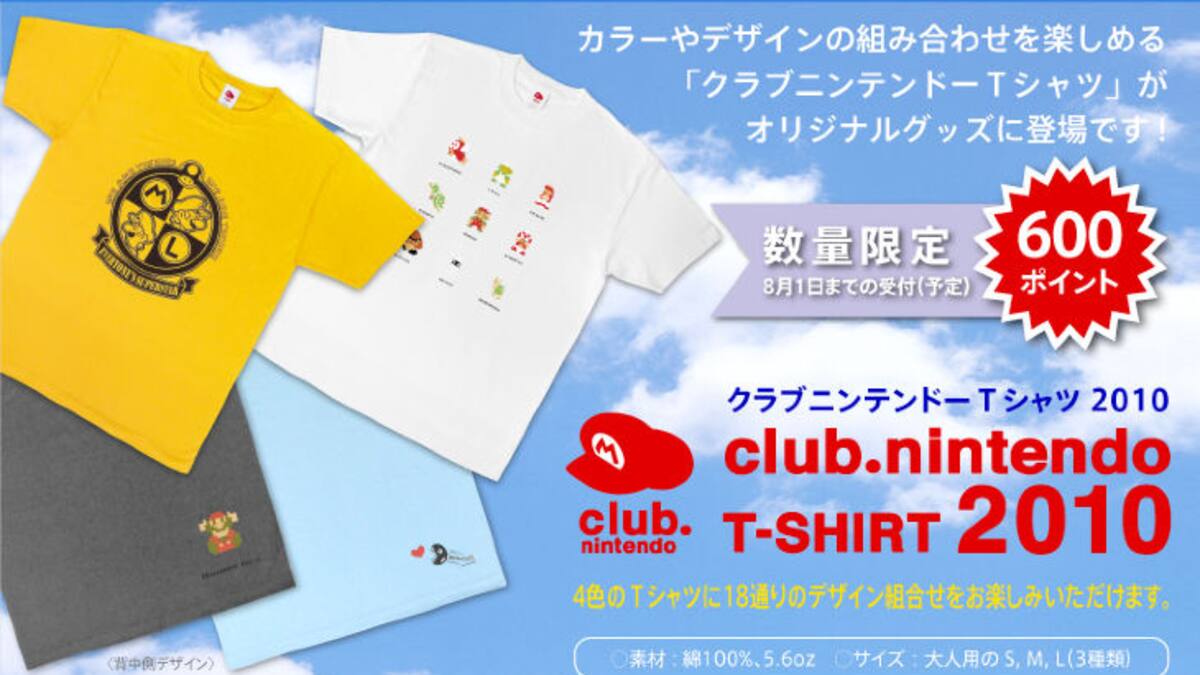 El programa de lealtad de Nintendo de Japón ahora vestirá a los fans
